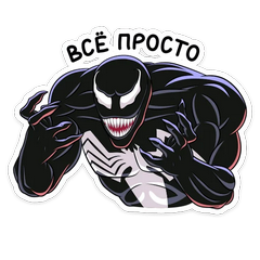 :venom23: