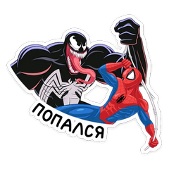 :venom7: